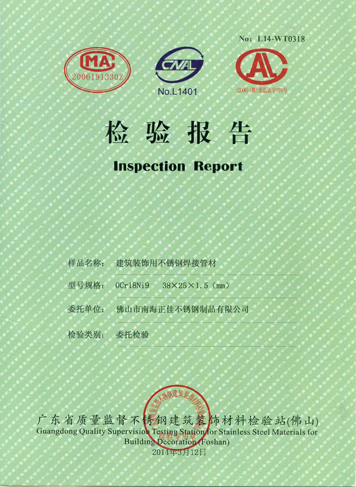 正佳9州体育_9州（中国）检测报告