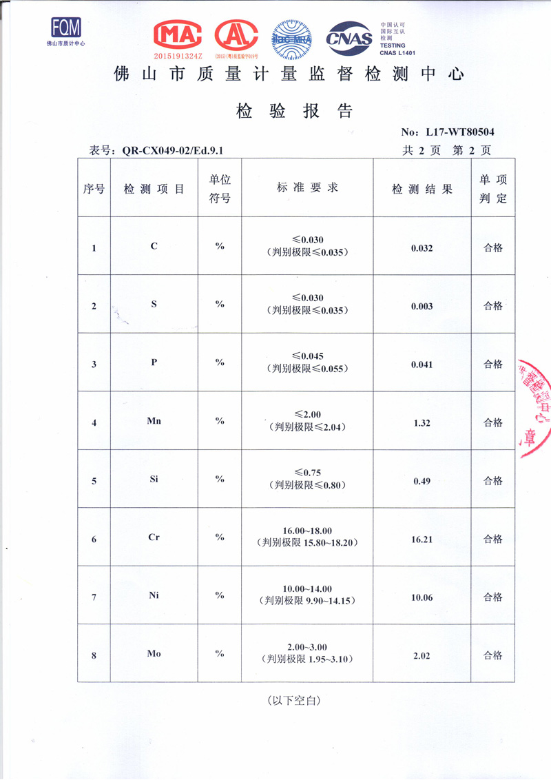 正佳9州体育_9州（中国）检测报告