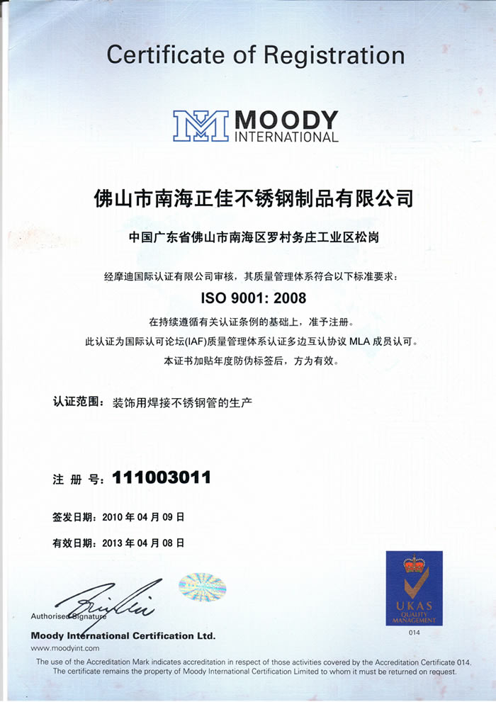 正佳9州体育_9州（中国）中文ISO9001
