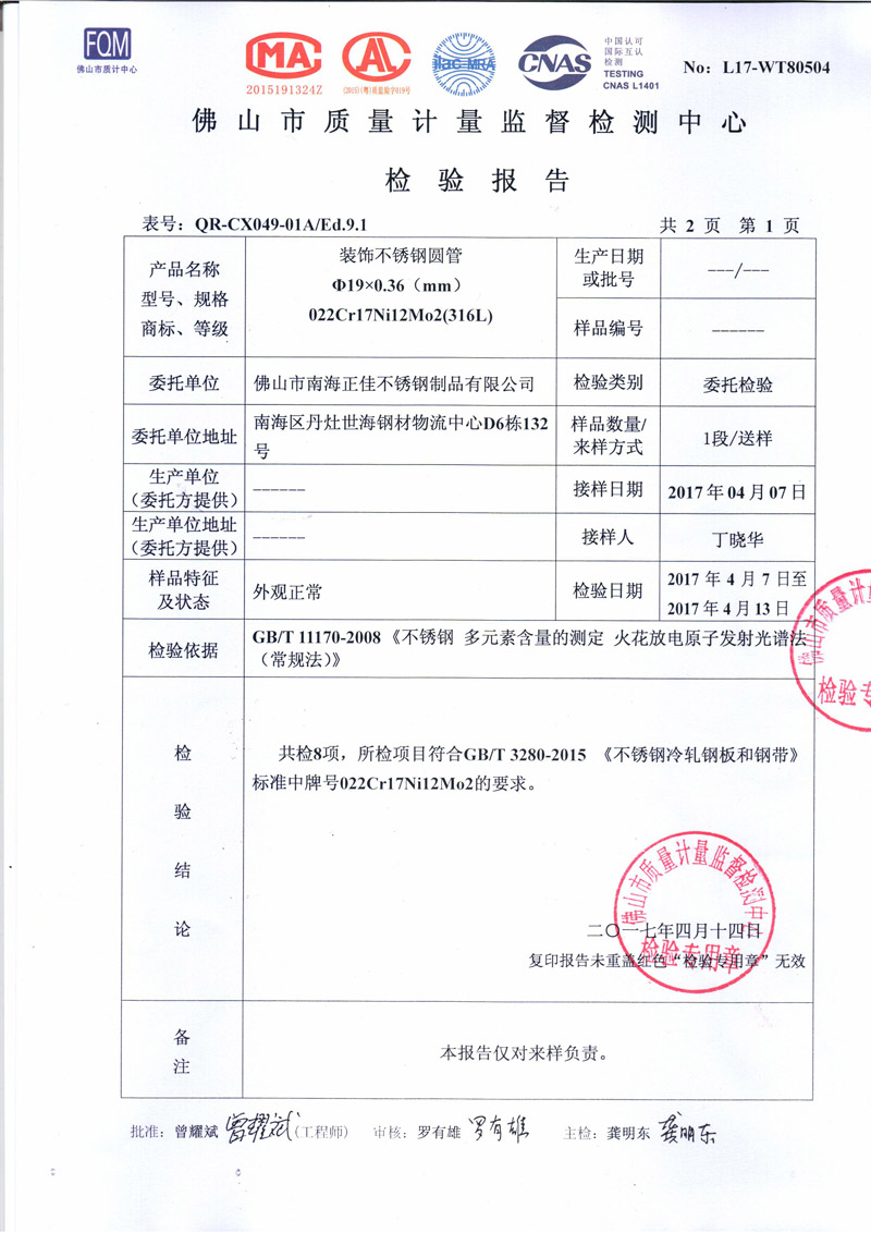 正佳9州体育_9州（中国）检测报告