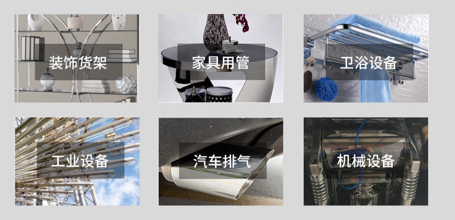 3049州体育_9州(中国)圆管产品应用