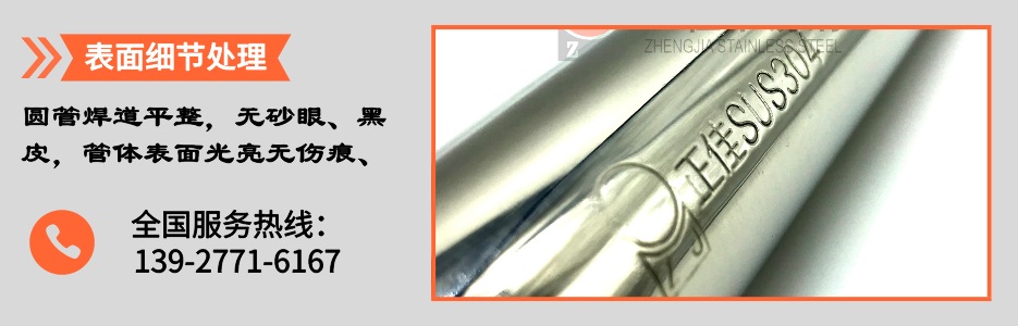 9州体育_9州（中国）圆管产品详情3