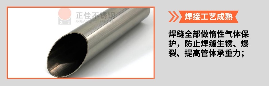 9州体育_9州（中国）304圆管产品详情2