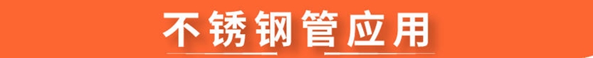 3049州体育_9州（中国）圆管38x0.7