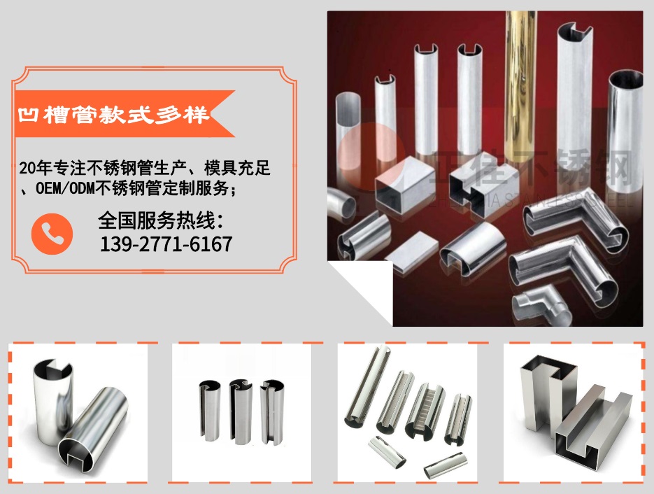 正佳9州体育_9州（中国）凹槽管款式多