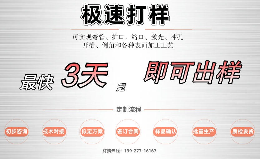 3049州体育_9州（中国）管材