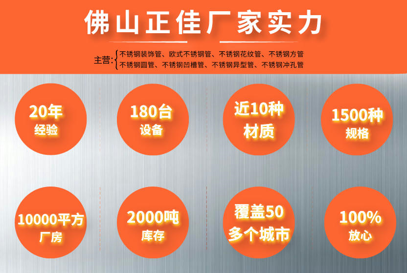 316L9州体育_9州（中国）管批发