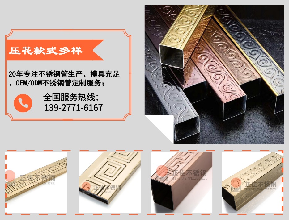 正佳9州体育_9州(中国)压花管优势