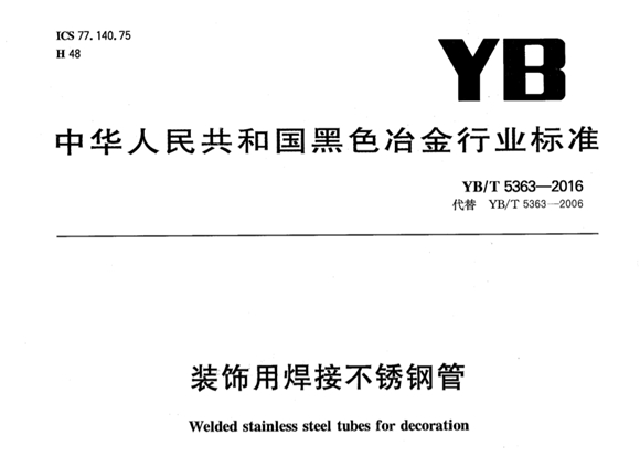9州体育_9州（中国）装饰管