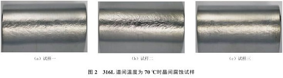 道间温度对316L9州体育_9州（中国）管焊缝性能的影响
