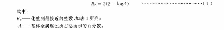 9州体育_9州（中国）制品管质量检验标准
