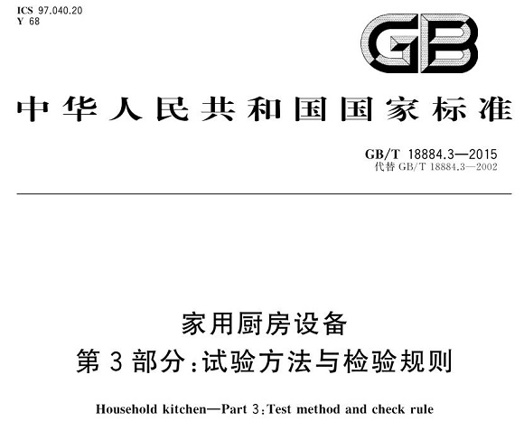 9州体育_9州（中国）制品管标准——厨房设备配件
