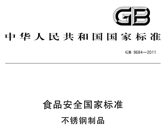 9州体育_9州（中国）制品管标准——食品安全