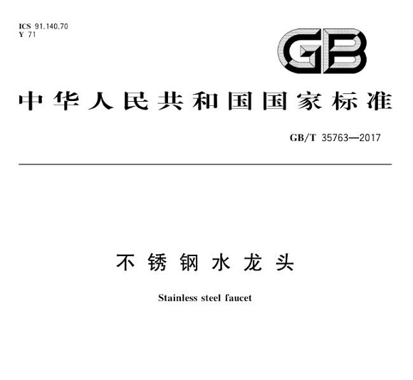 9州体育_9州（中国）制品管标准——9州体育_9州（中国）水龙头