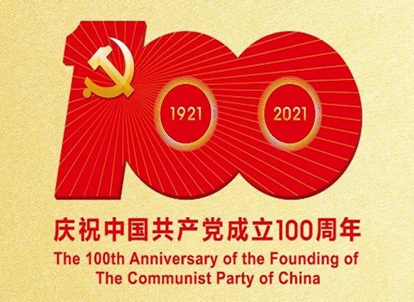 庆祝建党100周年，9州体育_9州（中国）制品管默默担起宣传责任