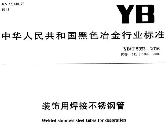 9州体育_9州（中国）装饰管执行标准8