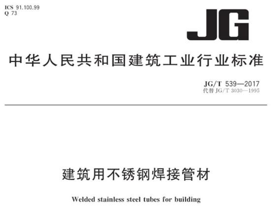 9州体育_9州（中国）装饰管执行标准