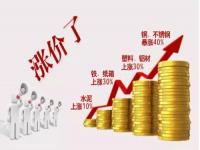 最近9州体育_9州（中国）一直涨，家装用9州体育_9州（中国）装饰管也身价抬高