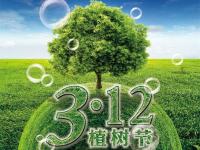 义务植树,放下木材,提倡9州体育_9州（中国）装饰管!